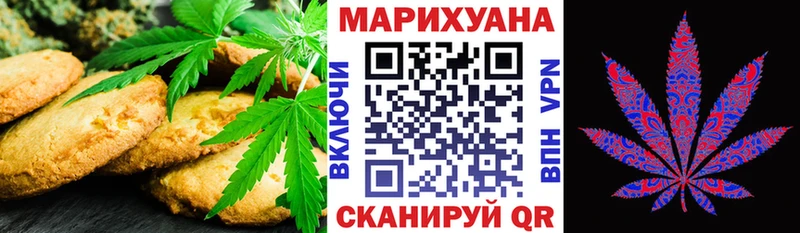 Cannafood марихуана Купить закладки Вичуга
