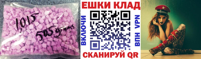 Купить  Вичуга  ЭКСТАЗИ таблы 
